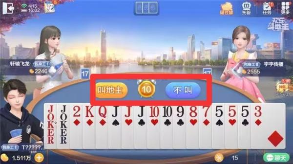 欢乐斗地主真人5