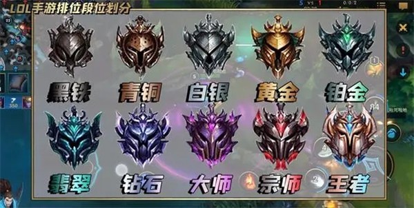英雄联盟手游1