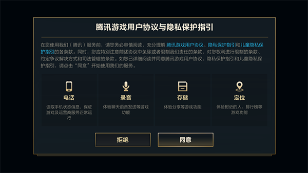 英雄联盟手游2