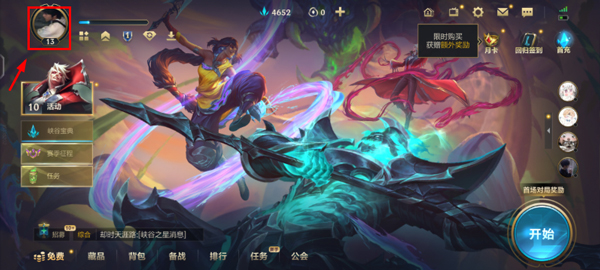英雄联盟手游9