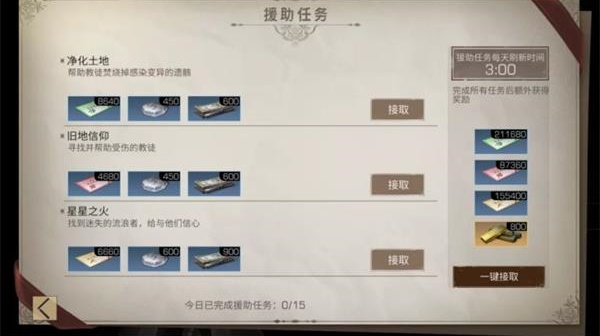 明日之后网易版2