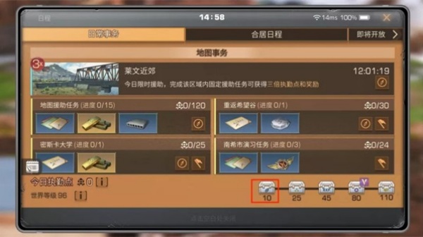 明日之后网易版4