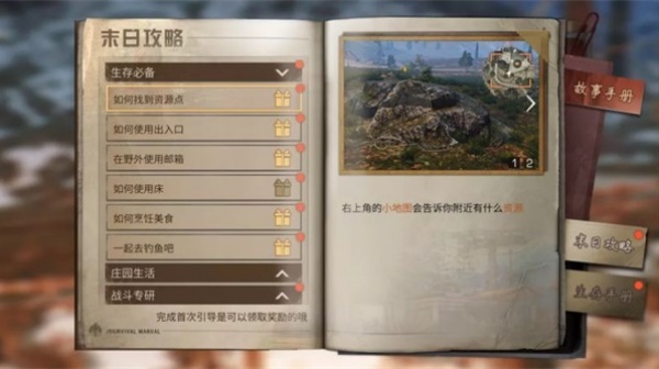 明日之后vivo版1