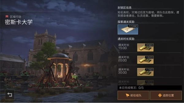 明日之后vivo版3