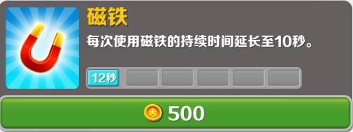 地铁跑酷taptap版本6