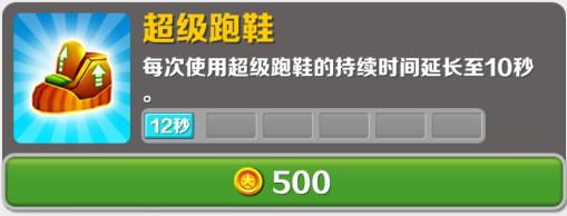 地铁跑酷无限金币无限钥匙无限钻石版5