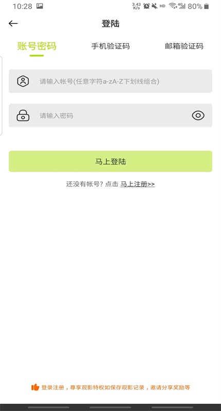 好好看6