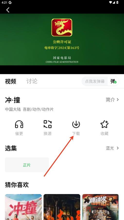 小柠檬影视7
