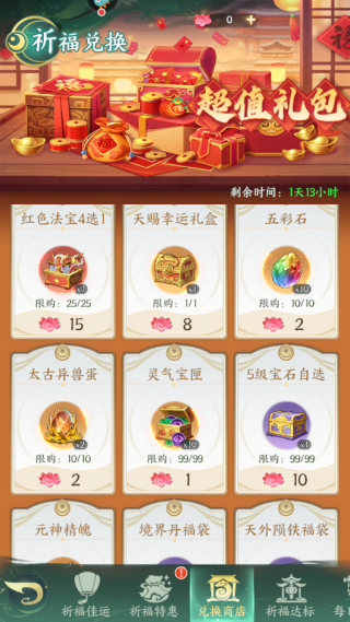 口袋山海经10