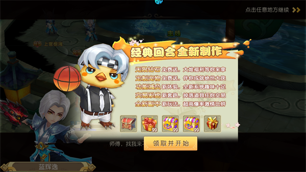 仙灵世界GM版1