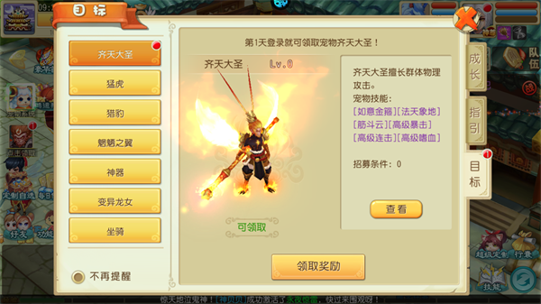 仙灵世界GM版2