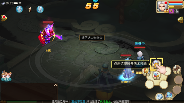 仙灵世界GM版5