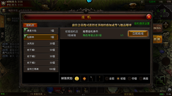 求和之路0.1折5