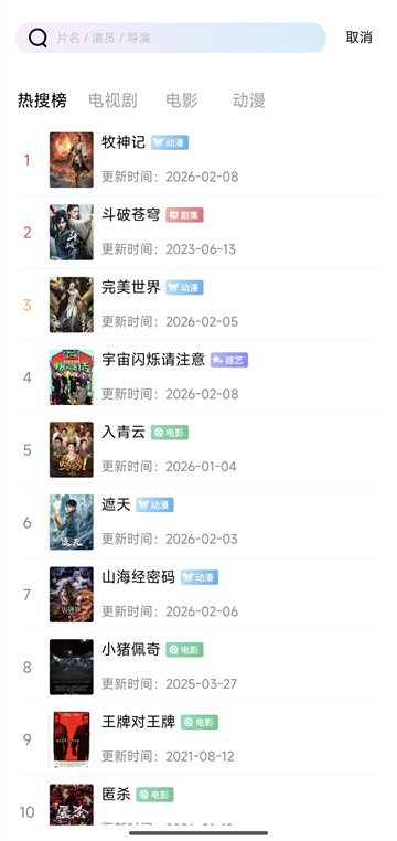九霄视频5
