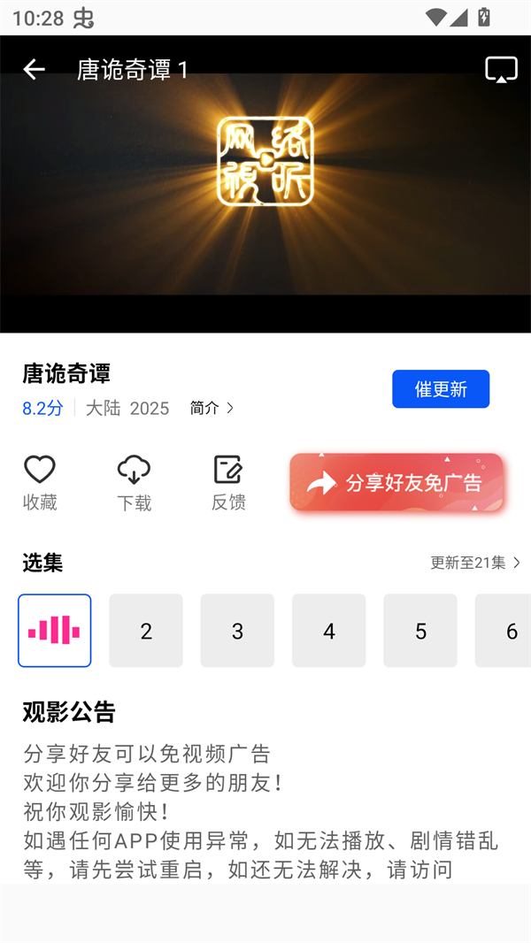 九霄视频无广告版2