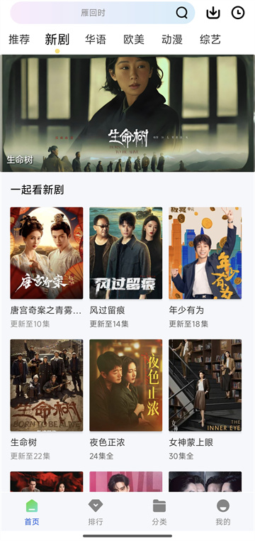 九霄视频无广告版4