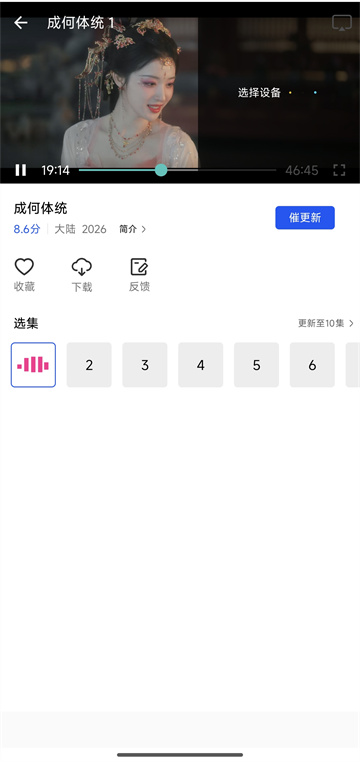 九霄视频无广告版7