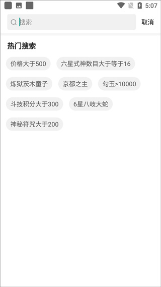 阴阳师藏宝阁2