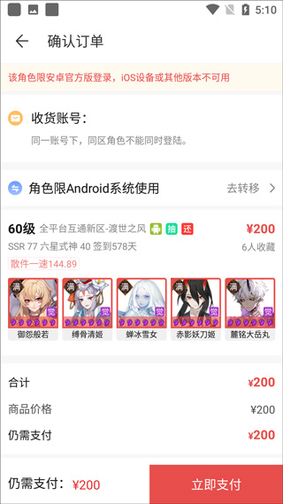 阴阳师藏宝阁5