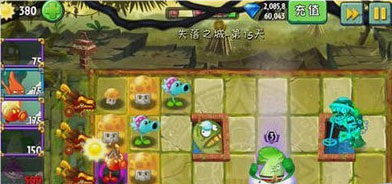 植物大战僵尸2小米版4