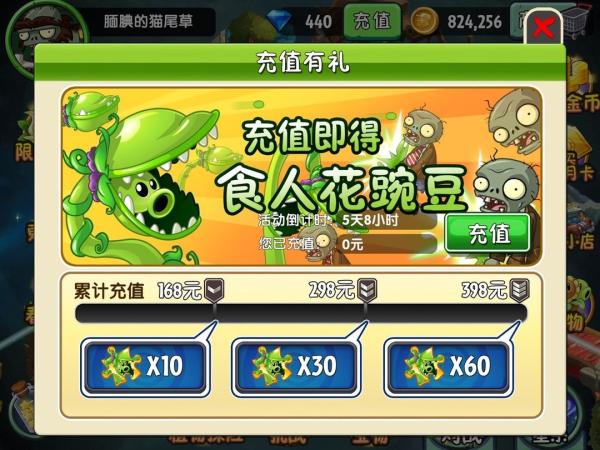 植物大战僵尸2海底世界2