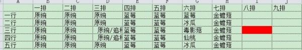 植物大战僵尸2海底世界6