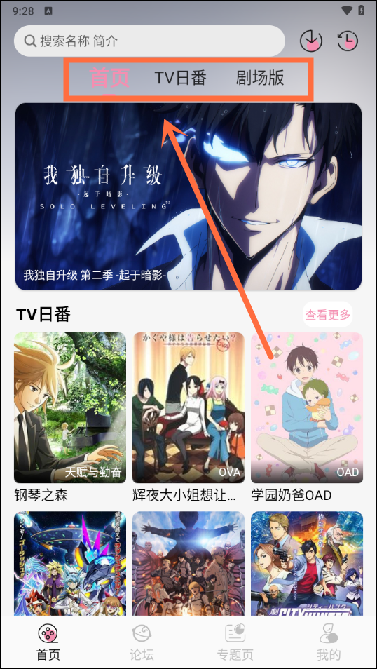 无尽冬日动漫1
