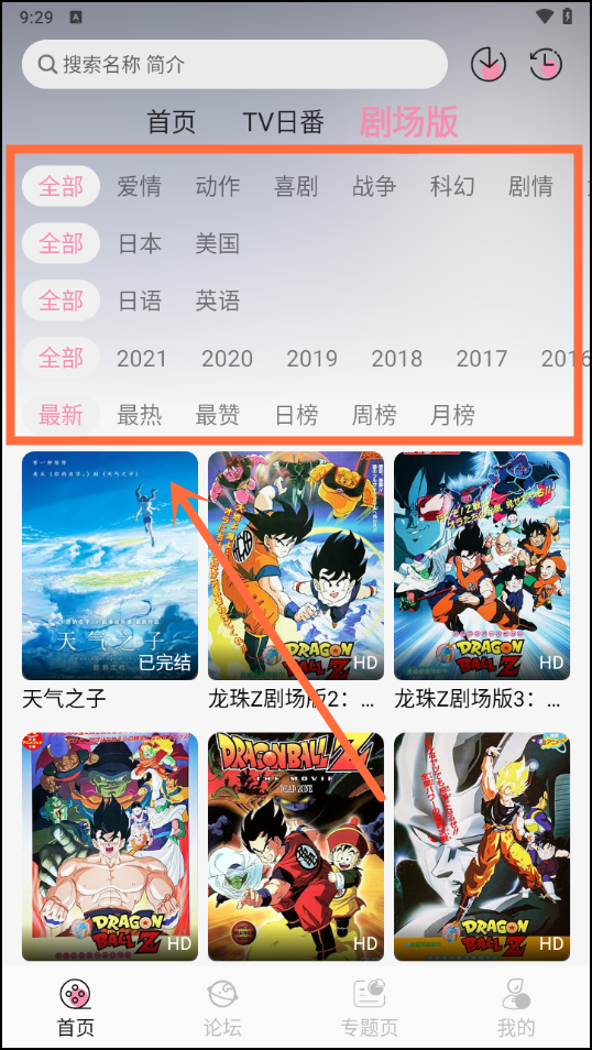 无尽冬日动漫2