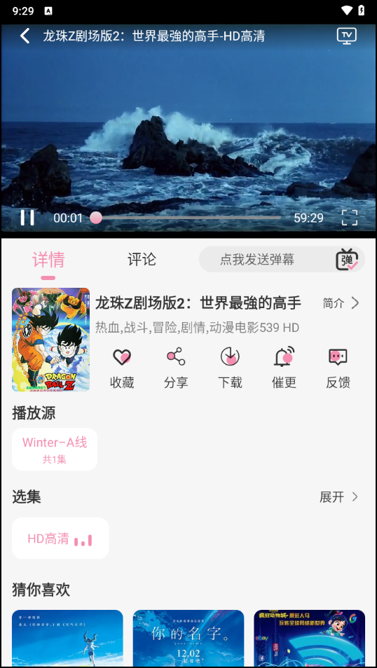 无尽冬日动漫3