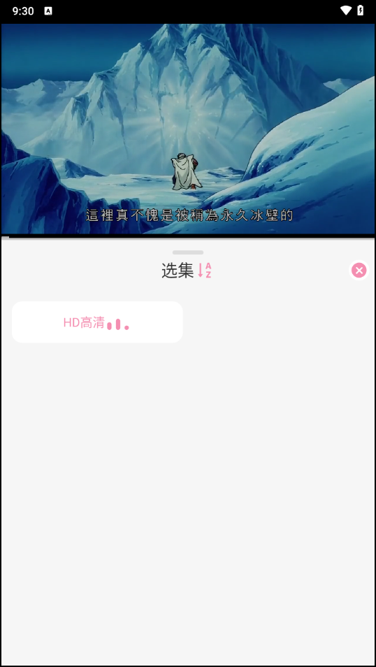 无尽冬日动漫4