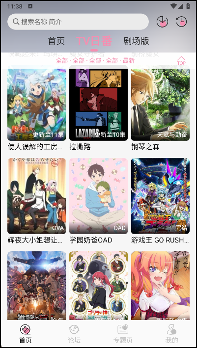 无尽冬日动漫6