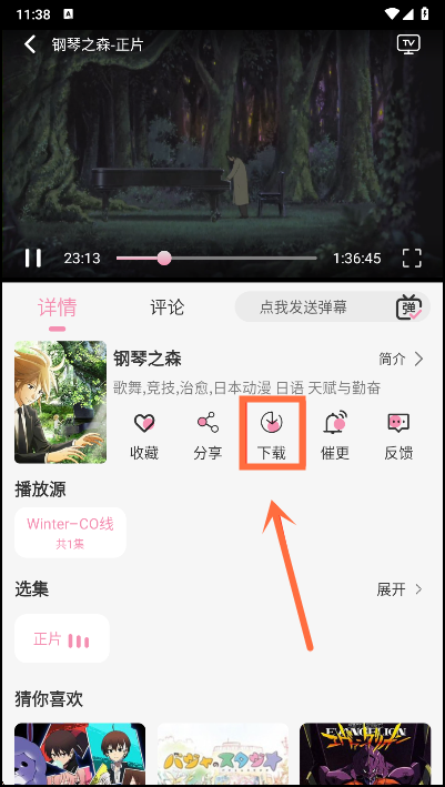 无尽冬日动漫7