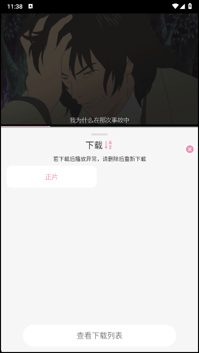 无尽冬日动漫8