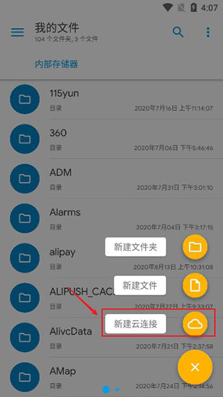 solidexplorer解锁版3