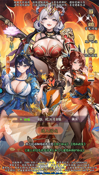 闪将三国1