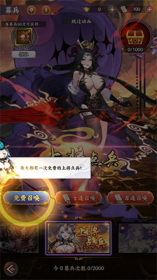 闪将三国0.1折3