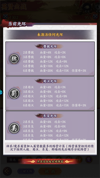 闪将三国0.1折5