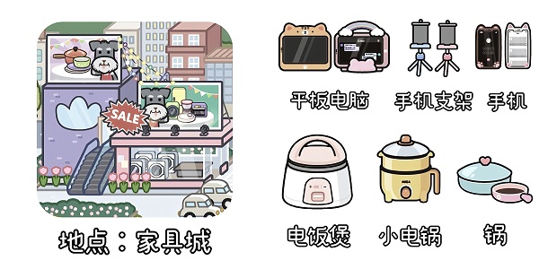 米加小镇全解锁无广告2026新版19