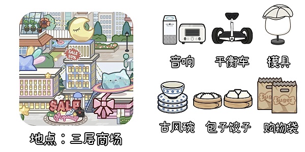 米加小镇全解锁无广告2026新版20
