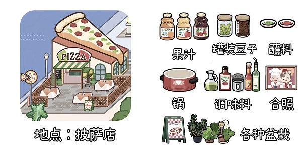 米加小镇世界无广告版18