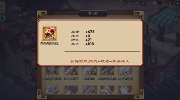 三国志侵略版无限元宝版1