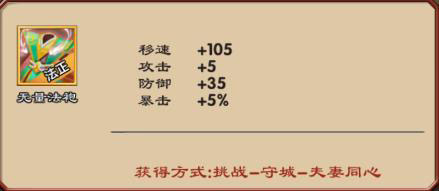 三国志侵略版无限元宝版3