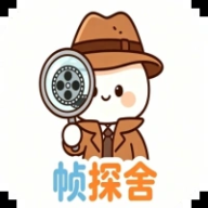 帧探舍
