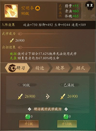 寻将online网易版3