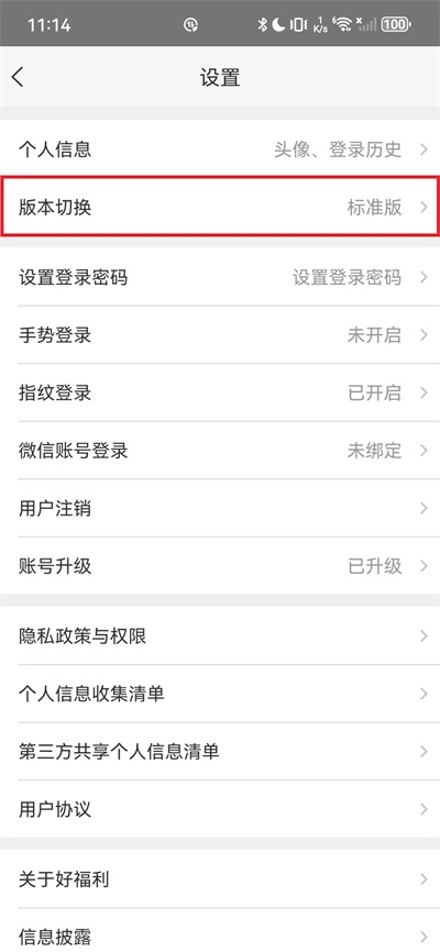 平安好福利3