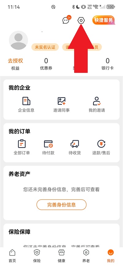 平安好福利5