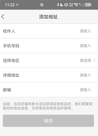 平安好福利8