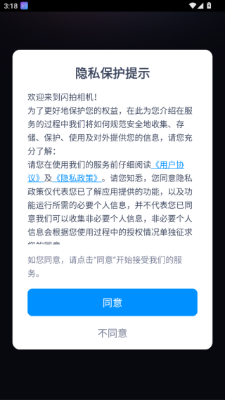 闪拍相机1