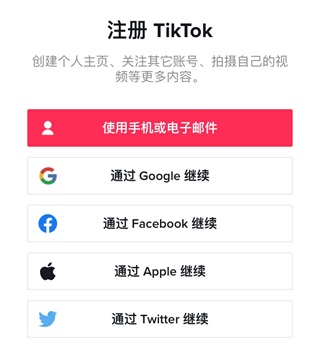 tiktok抖音国际版6