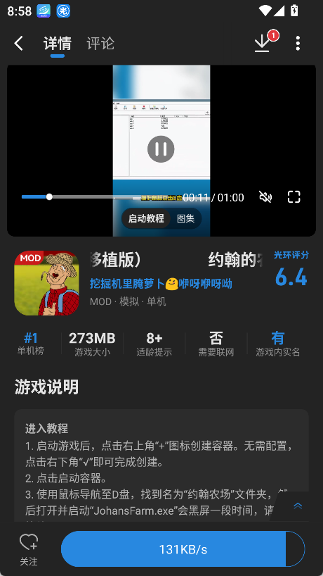 光环助手苹果ios版4